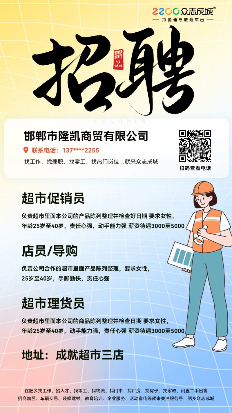 超市理货员（第 1 张）