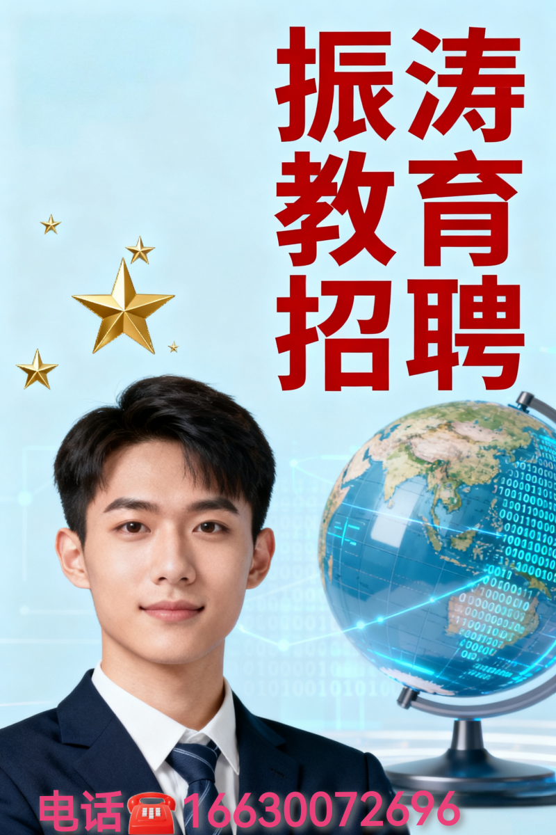 招生办主任（第 3 张）