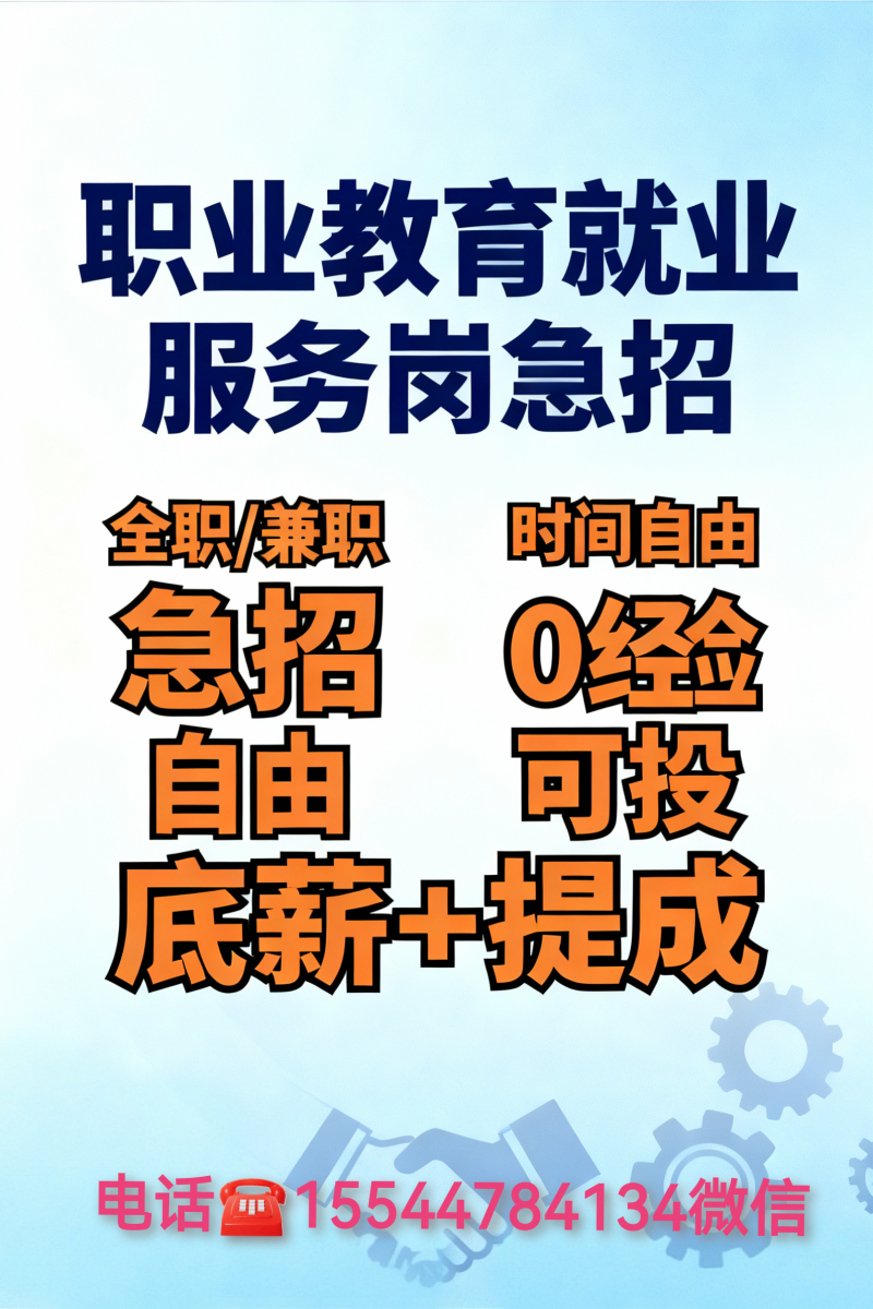 招生办主任（第 5 张）