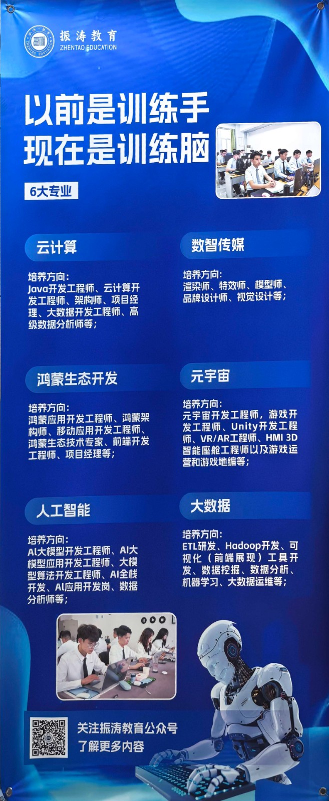 招生办主任（第 2 张）