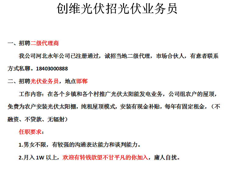 招聘（第 1 张）