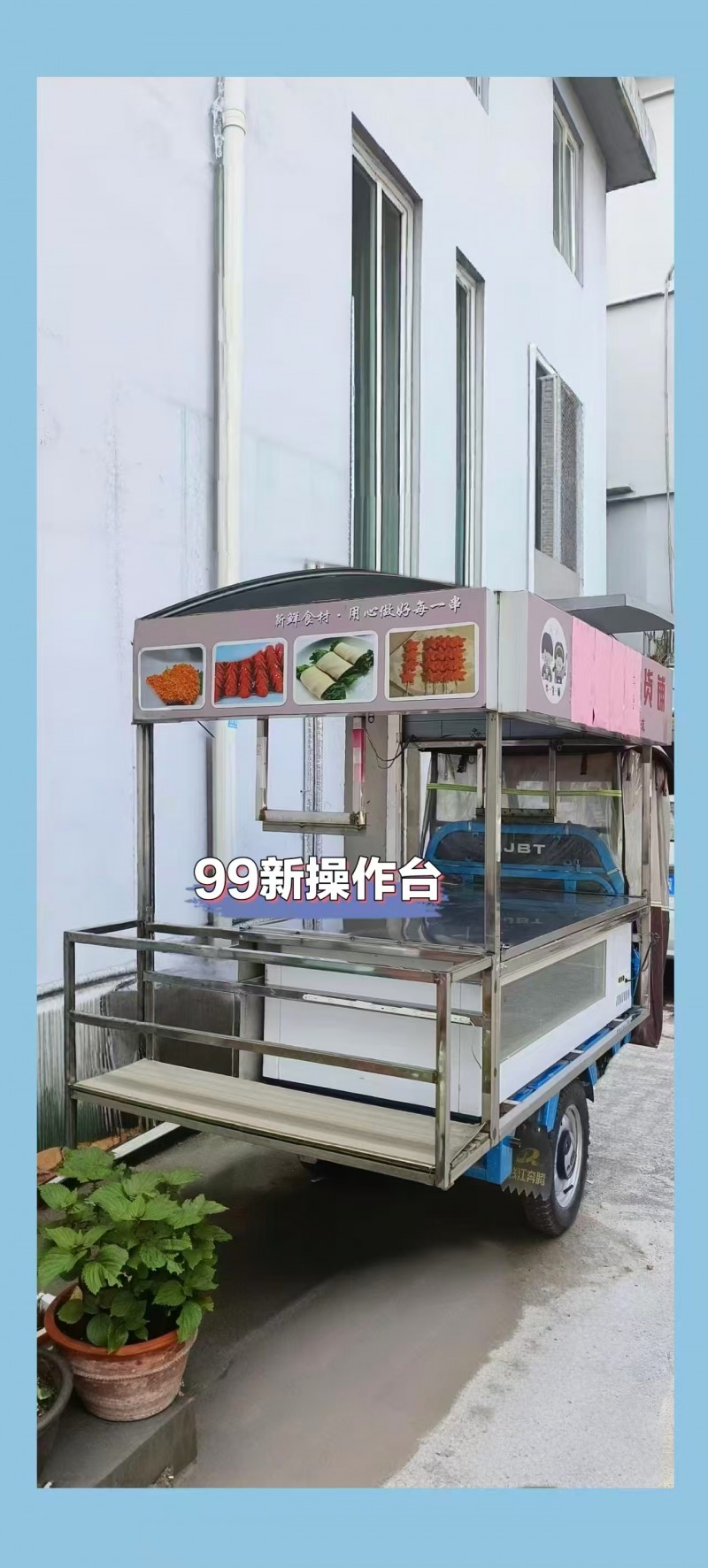 99新大江牌高低挡电动小吃车、快拆四周车围栏。品牌大容量电池、驾驶室全包顶棚、夏（第 3 张）