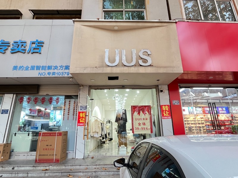 门市转让 店主面30平租2万3/年 成本价超值转让成安新兴西路老凤祥正对面临街纯（第 1 张）