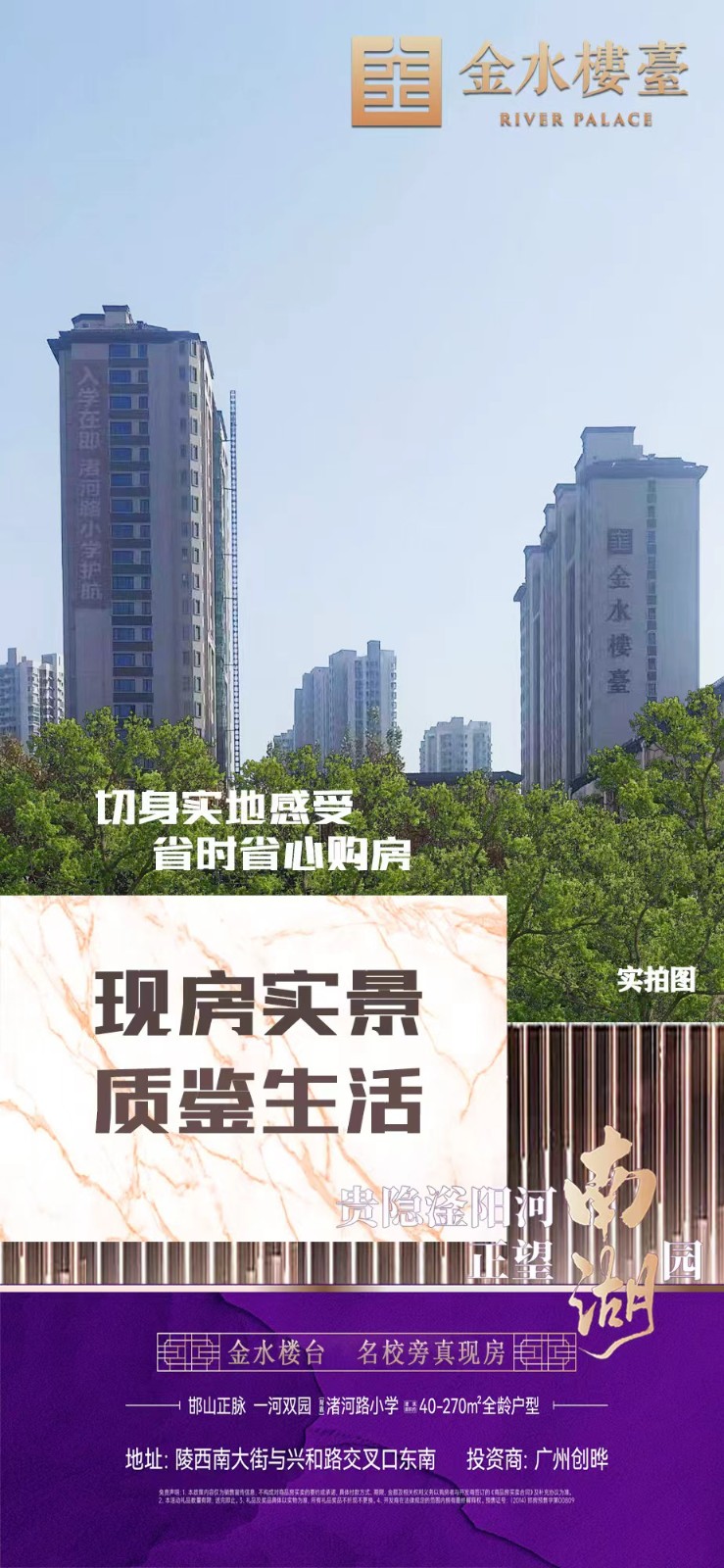 68-139平，渚河路学区27，现房小高层，安全放心，价位不高需要的联系（第 1 张）