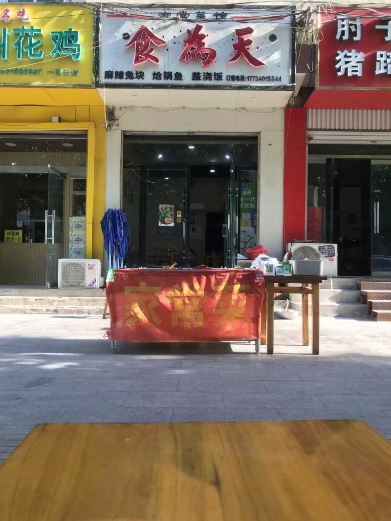 因本人另有所图 现将门店忍痛转让 恒泰花园对面饭店 有意者联系（第 1 张）