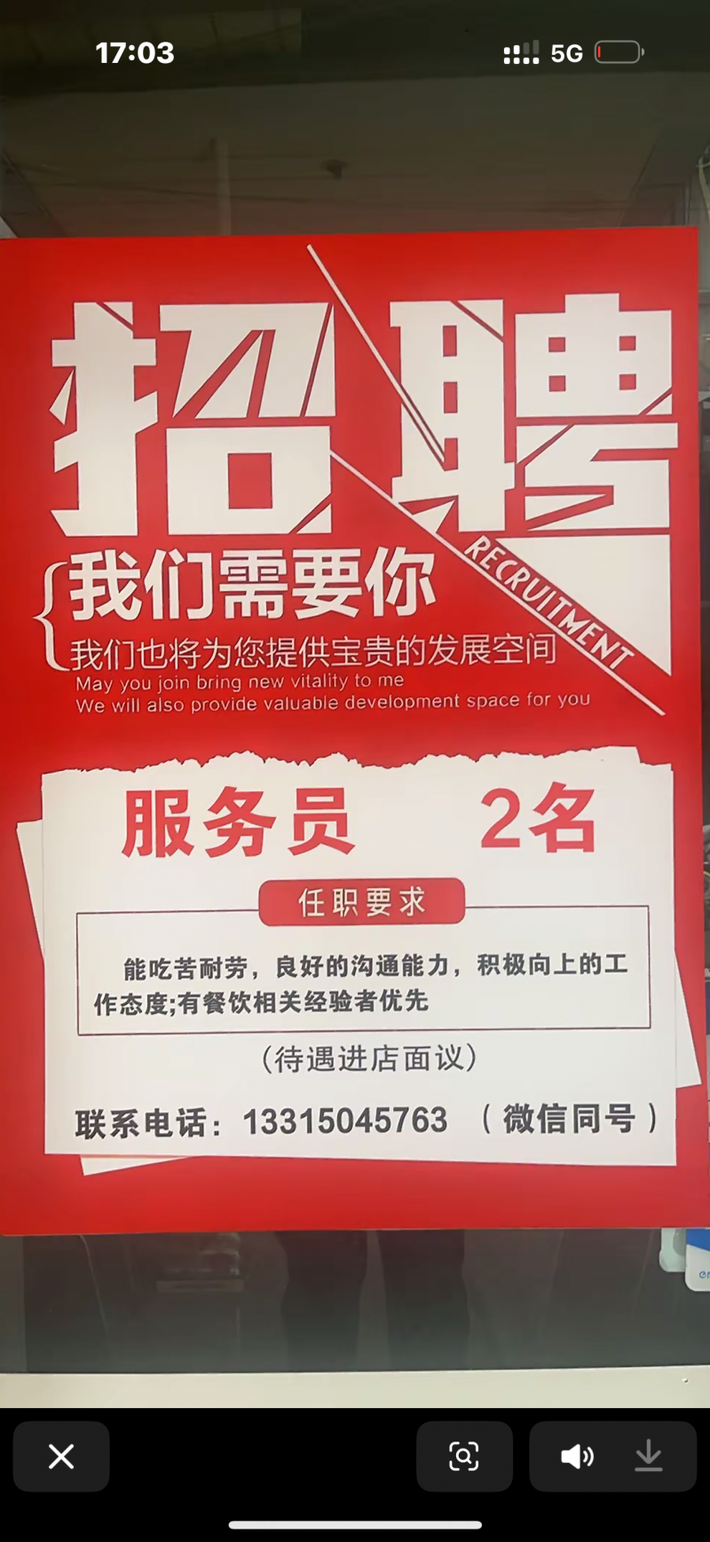 服务员（第 1 张）