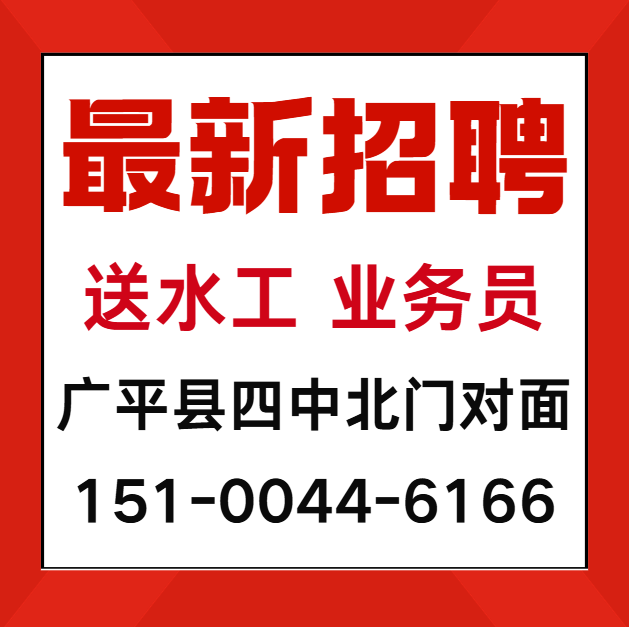 招聘（第 1 张）