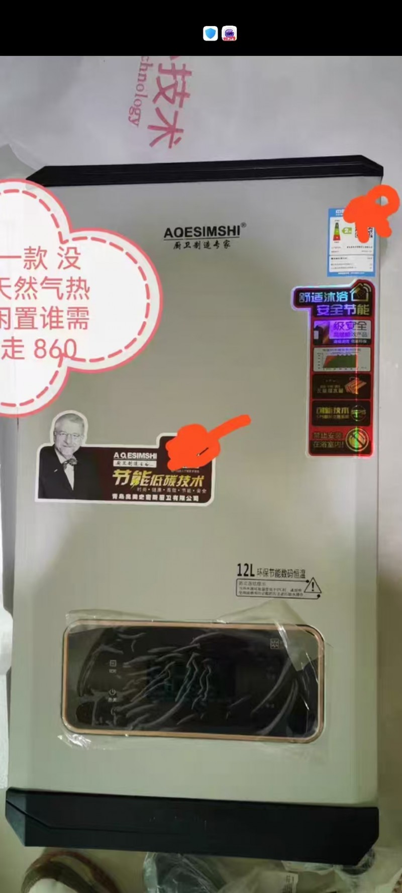 出售，封口机，操作台，热水器，热水机，消毒柜，灯，糖果机，制冰机。（第 3 张）