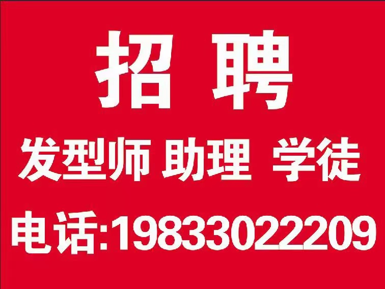 招聘（第 2 张）