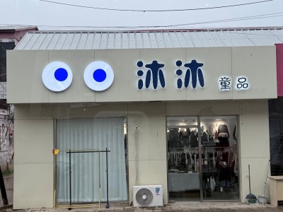 招聘（第 1 张）