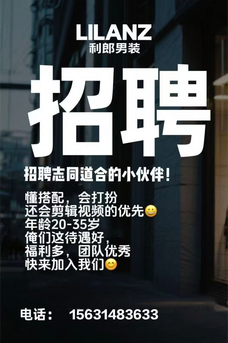 招聘（第 1 张）