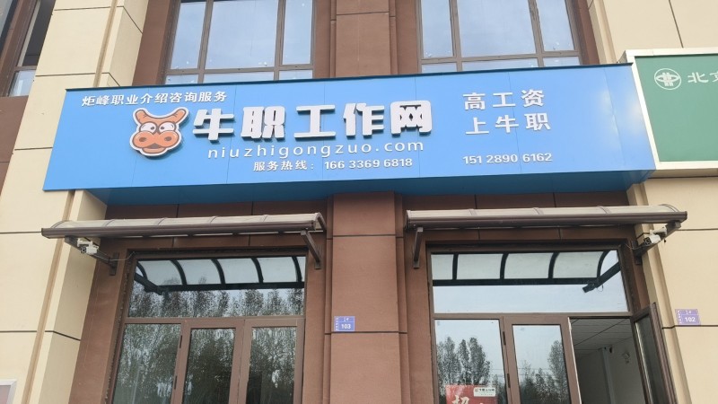 招聘（第 1 张）