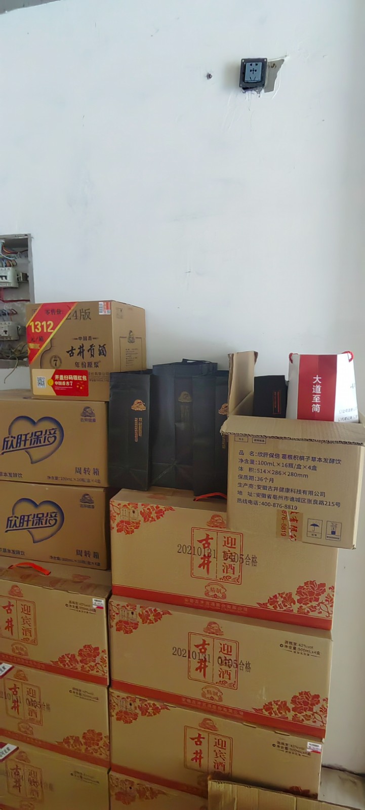 广平县建设路营业中烟酒超市，三间门市，有烟草证，带超市设备，装修。因往邯郸开店，（第 1 张）