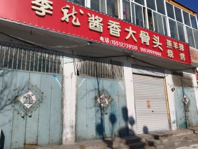 兴华街十字路口出租房子四间，一年两万房价，地段好人流量大（第 1 张）