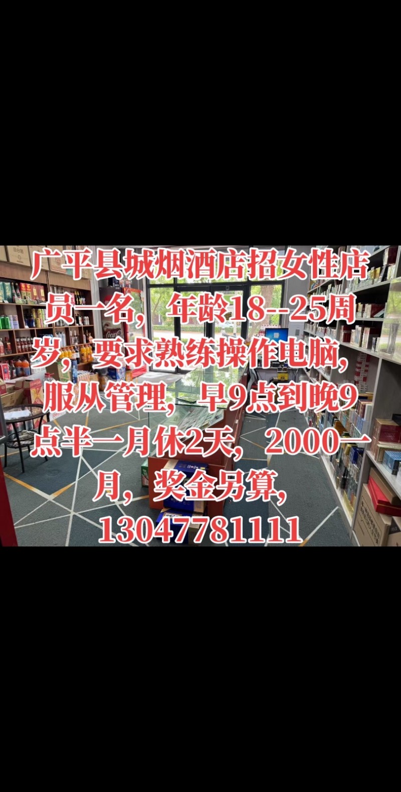 店员（第 2 张）