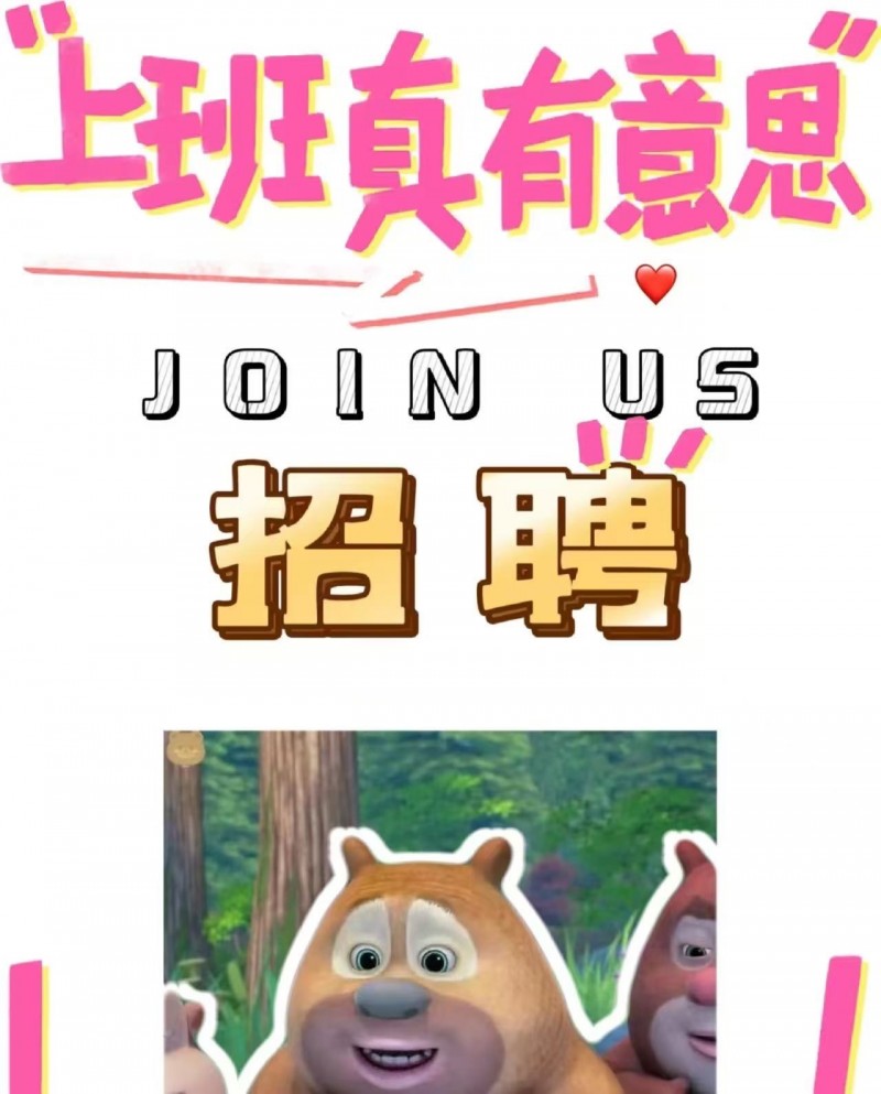 招聘专员（第 1 张）
