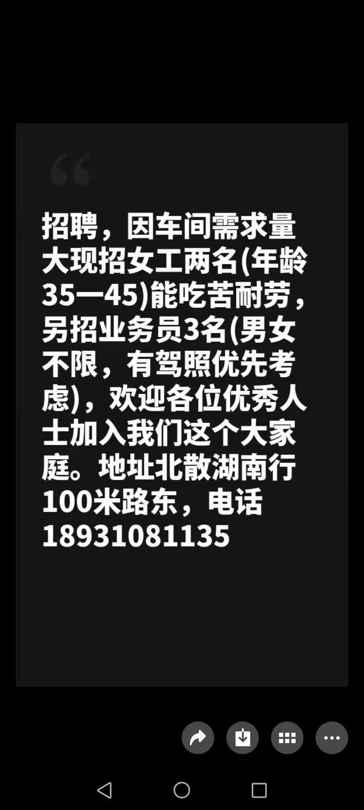 招聘（第 1 张）