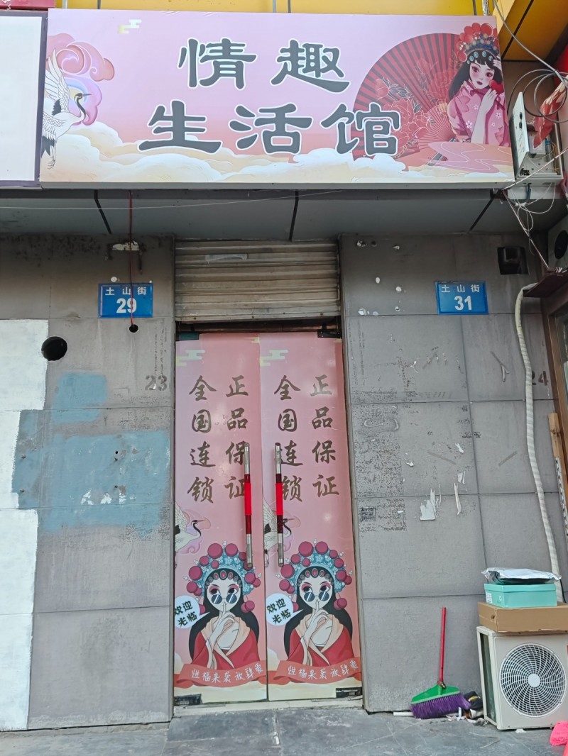 14平方左右，现在经营一家无人成人用品店，地理位置佳，因去外地发展，现诚心转让！（第 1 张）