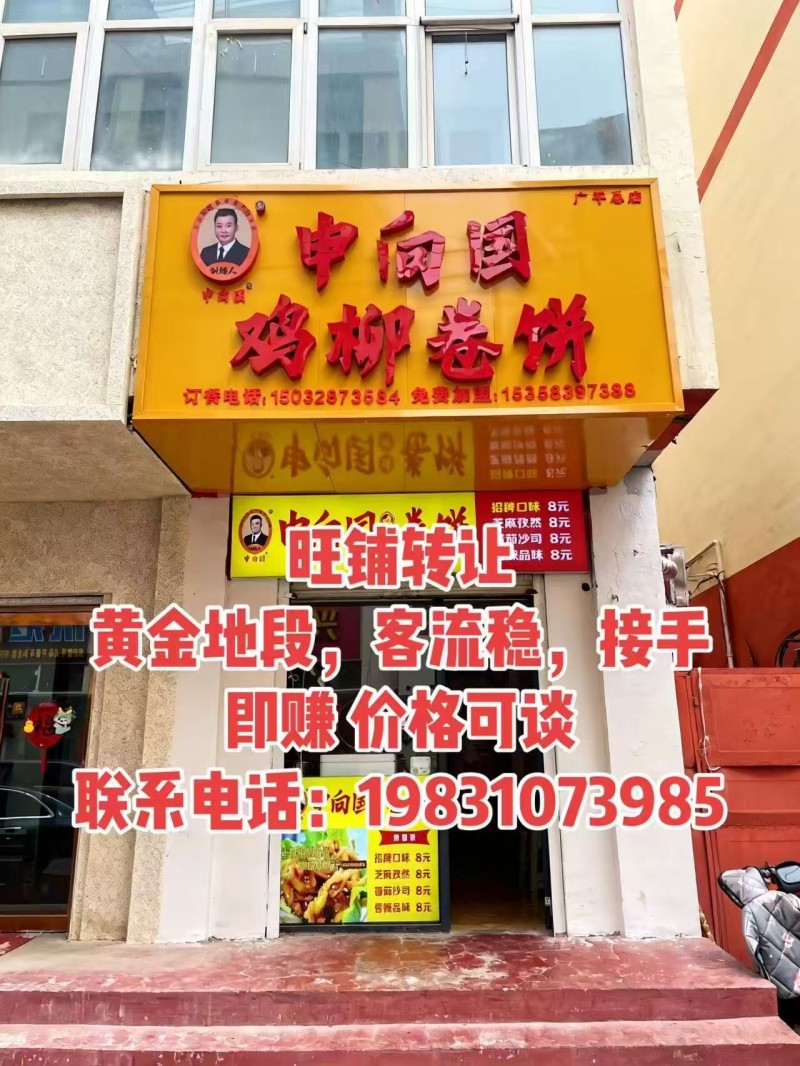 转让商铺，20平左右，位置优越，临近奶茶美甲书店，ktv台球，好想来，地址双李大（第 1 张）