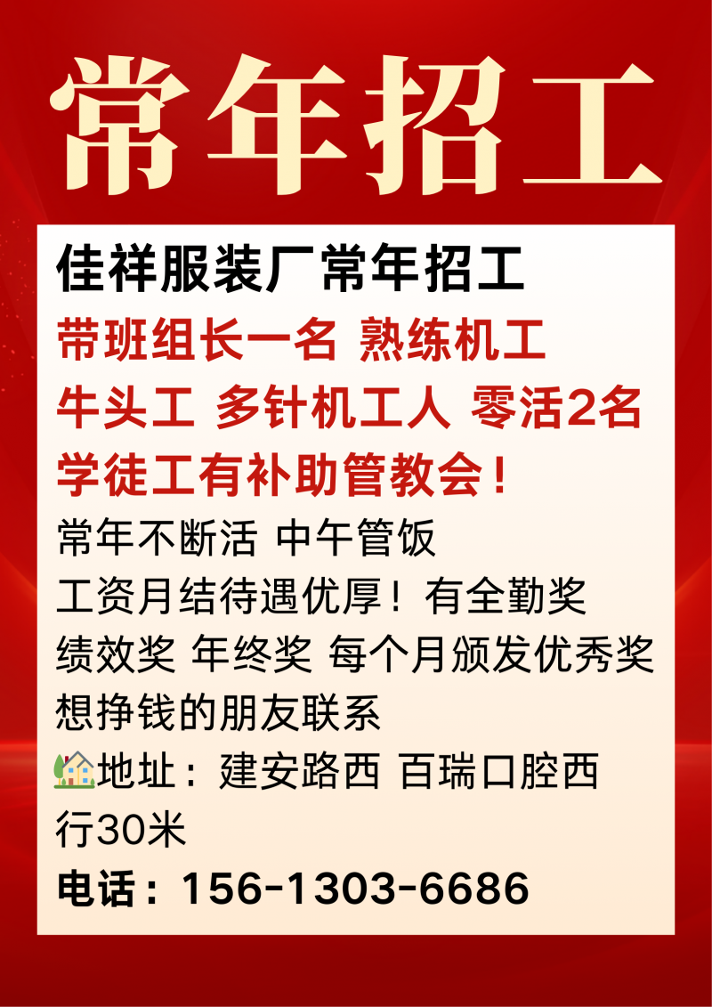熟练机工、牛头工、多针机工（第 1 张）