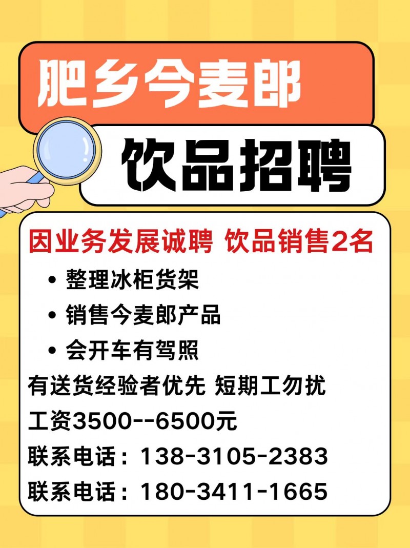 工资3500--6500元（第 1 张）