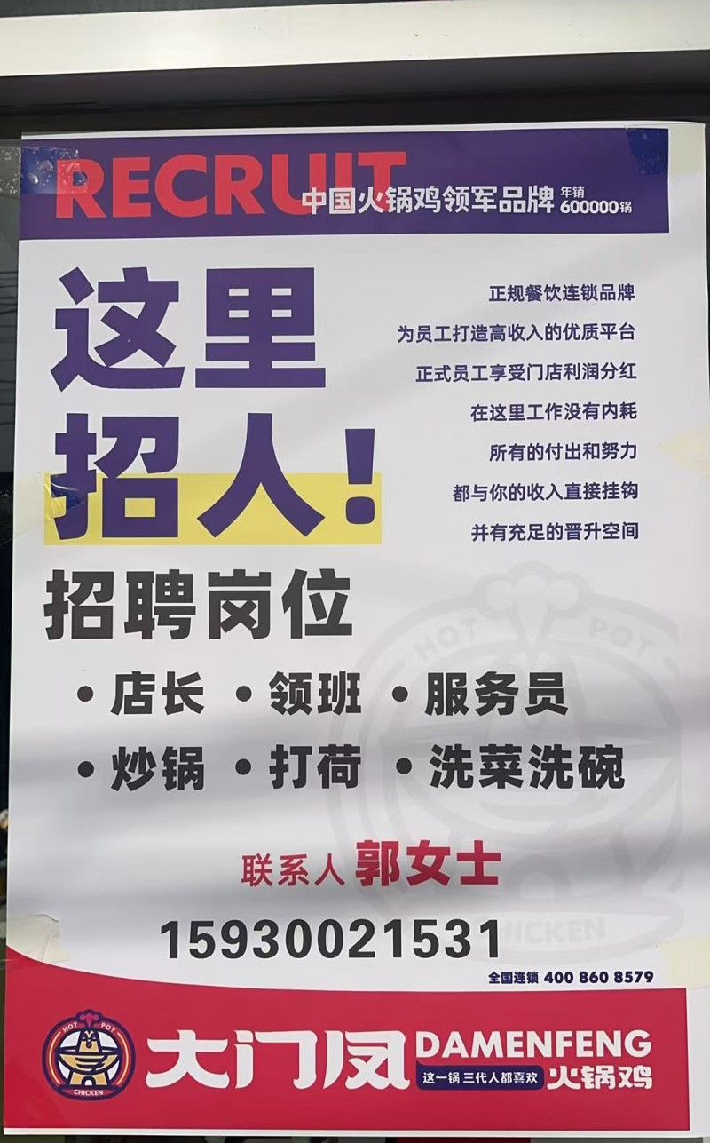招聘（第 1 张）