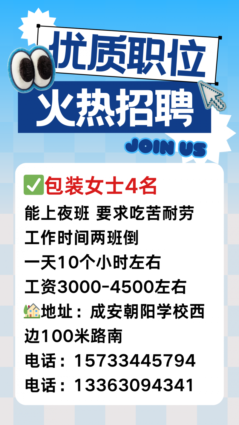 工资3000-4500左右（第 1 张）