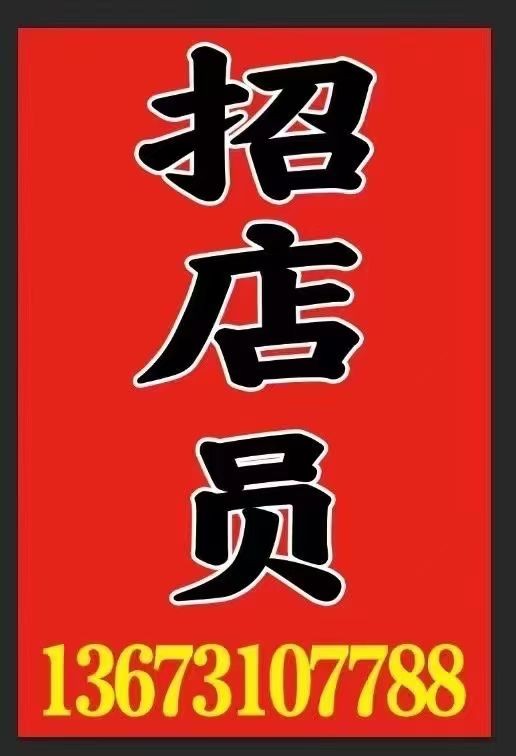 招聘（第 1 张）