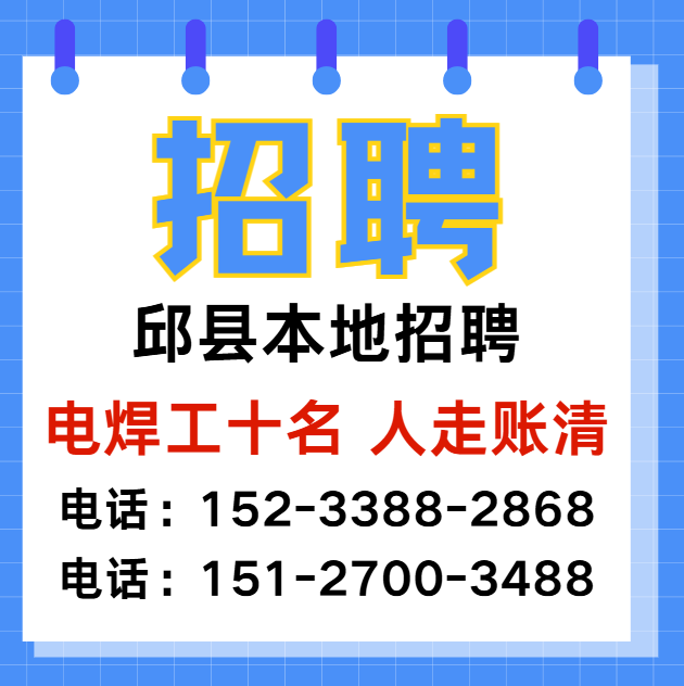 招聘（第 1 张）
