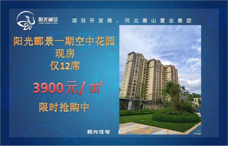 出售阳光郦景捡漏房 3900/㎡现房，婚房首选！（第 1 张）