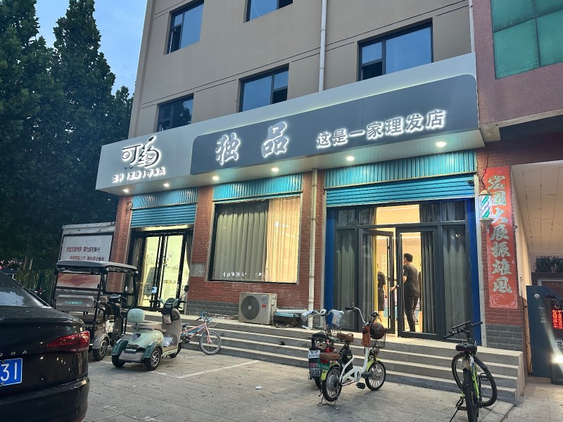 美发助理，学徒（第 1 张）