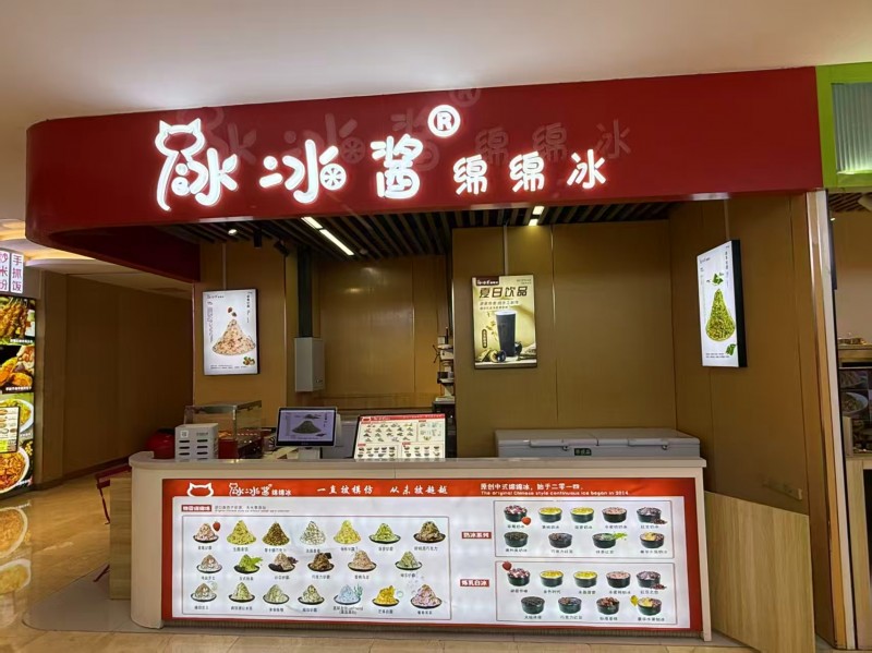 全国连锁店 邯郸美乐城位置佳 老店客源稳定 马上过年生意热火朝天 带技术整体转让（第 1 张）