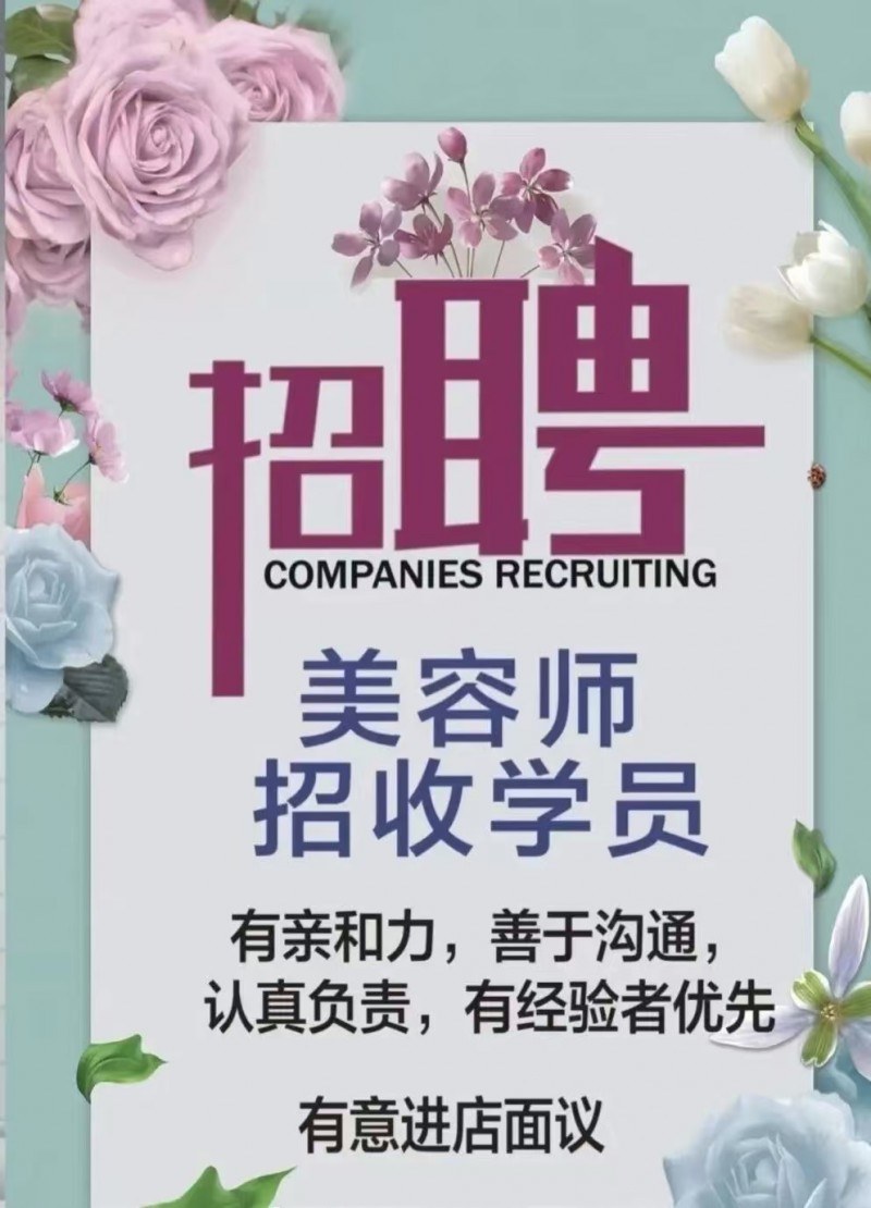 招聘（第 1 张）