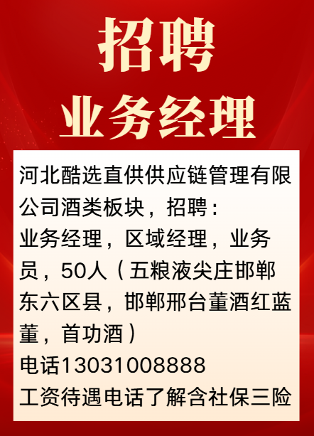 招聘（第 1 张）