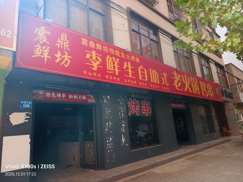 房屋出租：一楼大厅，地址：中医院北行十字路口东北角（第 1 张）