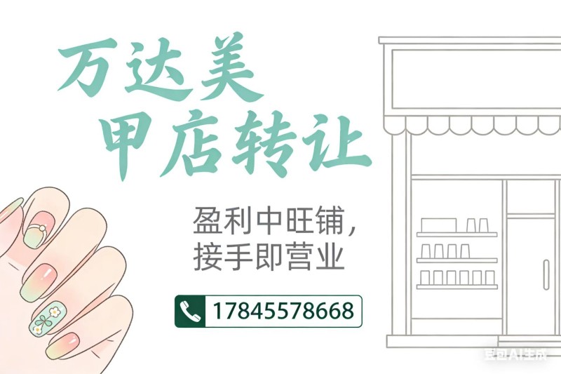 店现在盈利状态，因个人原因不得已转让 地址:河北省邯郸市邯山区滏河南大街与陵园路（第 2 张）
