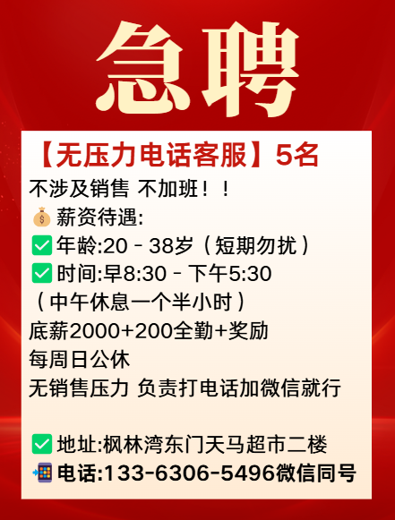 招聘（第 1 张）
