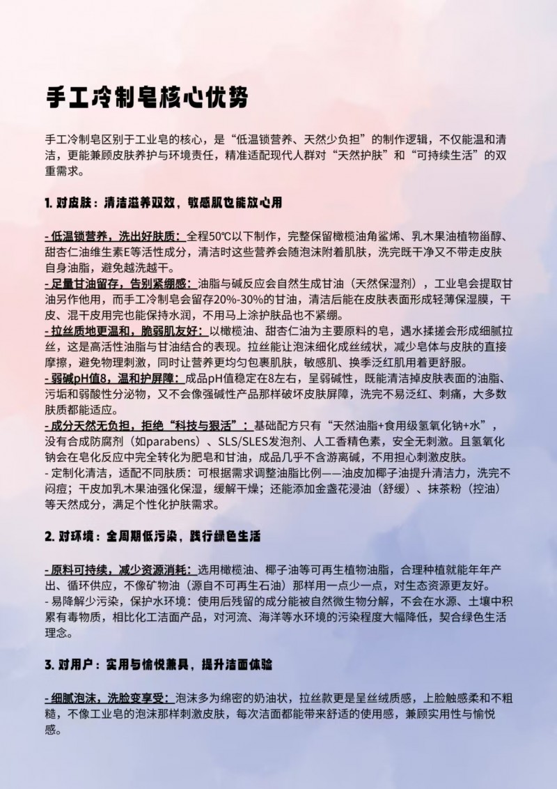 纯植物无添加的手工皂。洗头控油皂固发养发，洗脸皂温和不刺激，洗了一个月脸都光滑细（第 4 张）