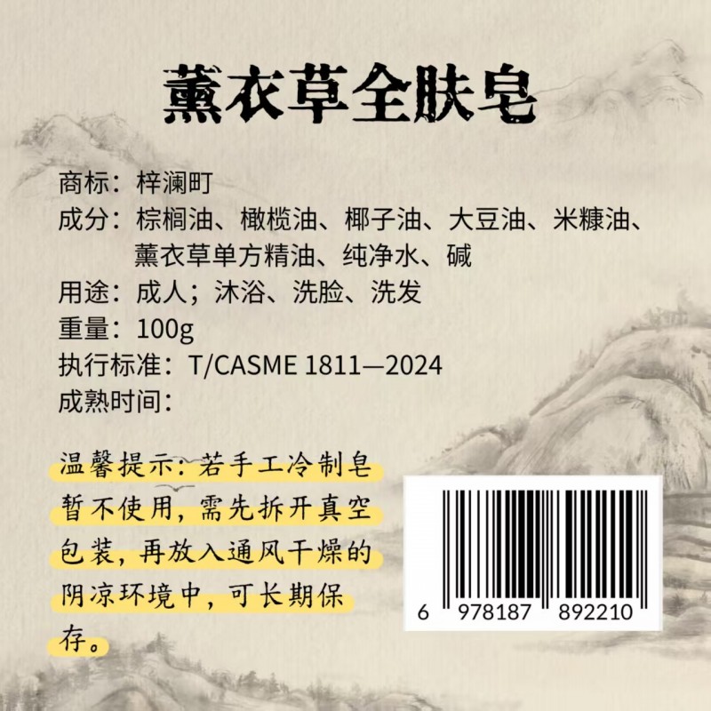 纯植物无添加的手工皂。洗头控油皂固发养发，洗脸皂温和不刺激，洗了一个月脸都光滑细（第 6 张）