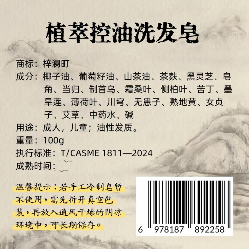 纯植物无添加的手工皂。洗头控油皂固发养发，洗脸皂温和不刺激，洗了一个月脸都光滑细（第 7 张）