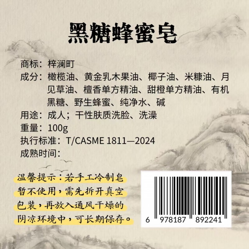 纯植物无添加的手工皂。洗头控油皂固发养发，洗脸皂温和不刺激，洗了一个月脸都光滑细（第 5 张）