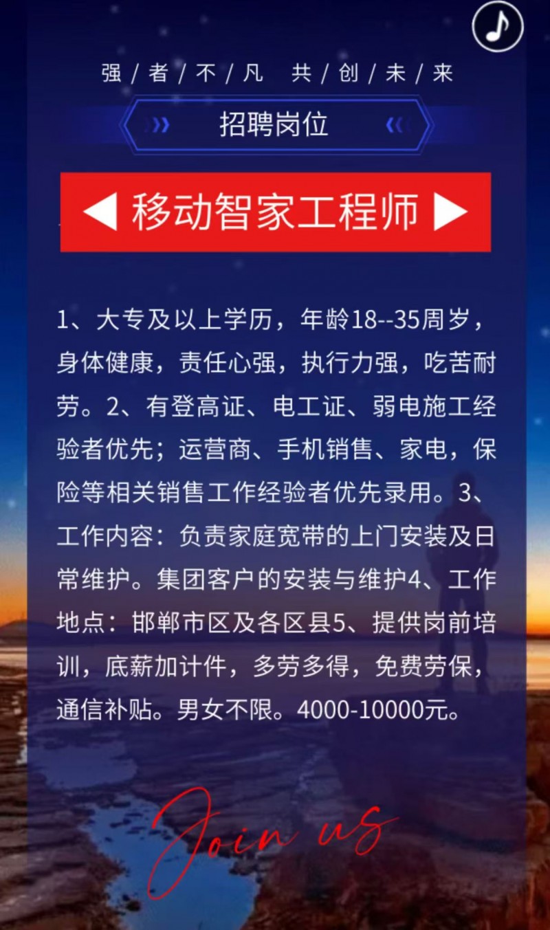 智慧装维工程师（第 1 张）