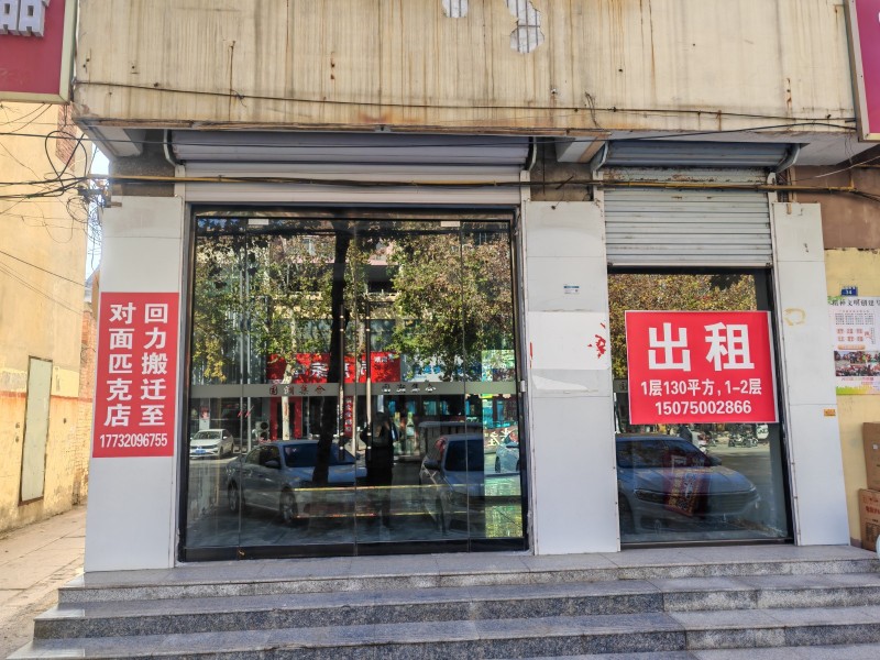出租：人民路中段双李大厦西70米京东家电专卖对面路南，门面两间，上下两层面积27（第 1 张）