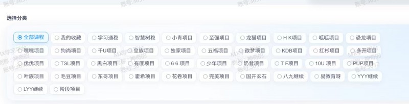 大学生刷课主流学习通，智慧树，1米1课（第 1 张）
