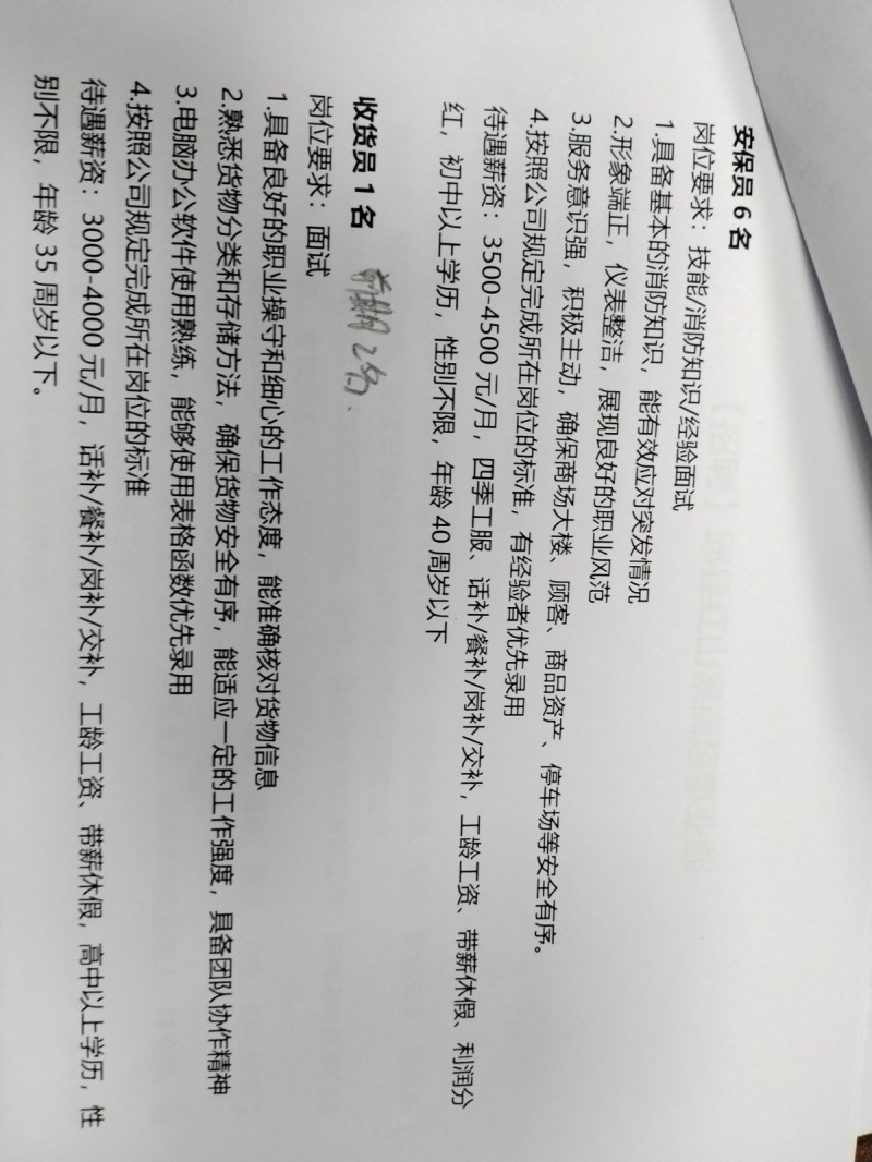 收银员（第 2 张）