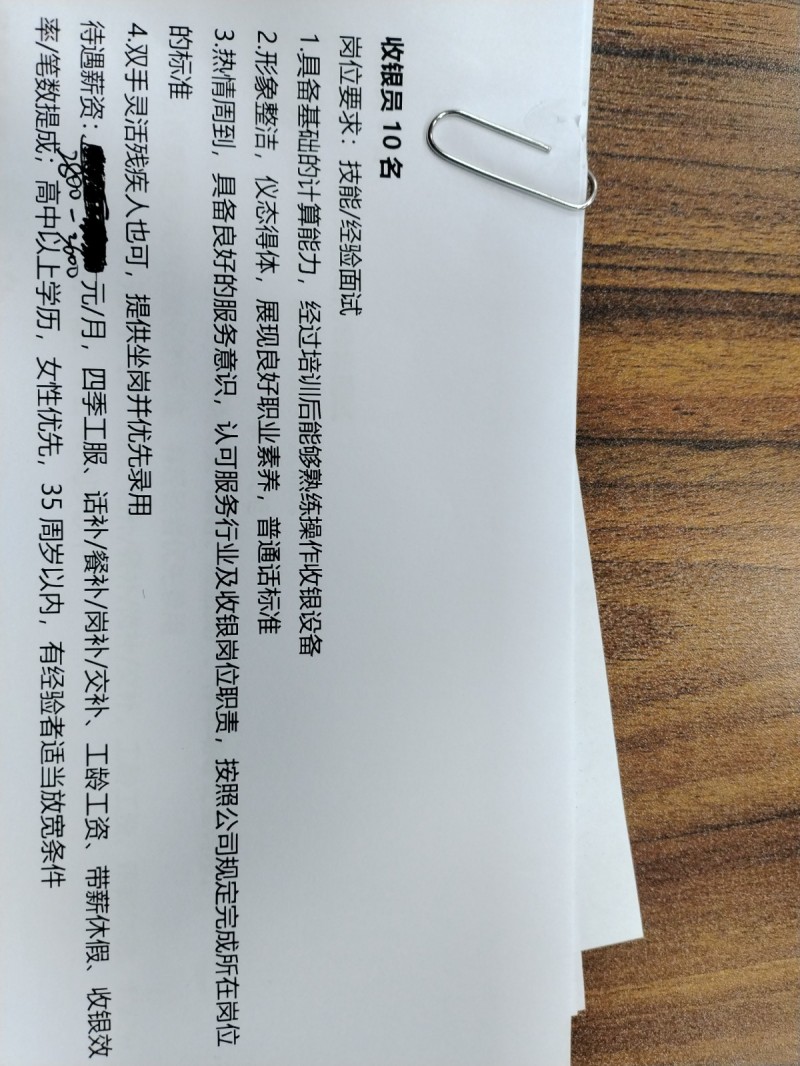 切配（第 1 张）