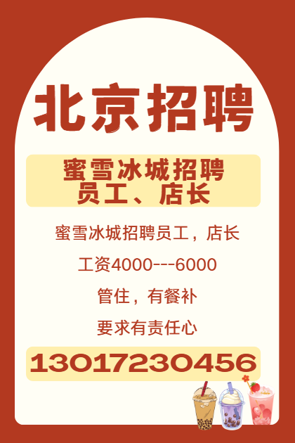工资4000---6000 管（第 1 张）