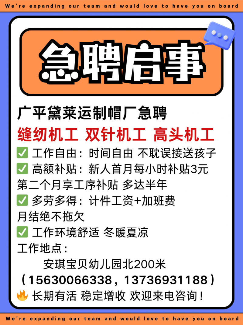 招聘（第 1 张）