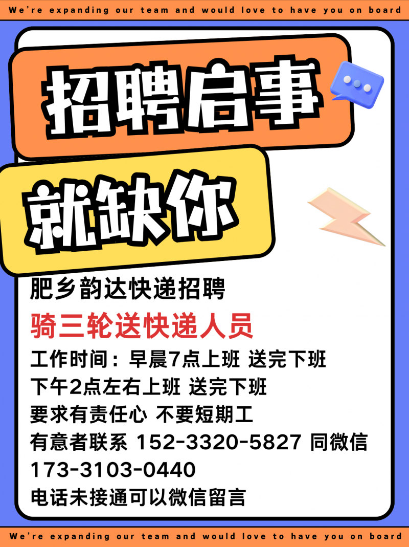 快递员（第 1 张）