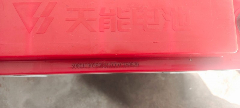 出售5块9成新水式电瓶（第 1 张）